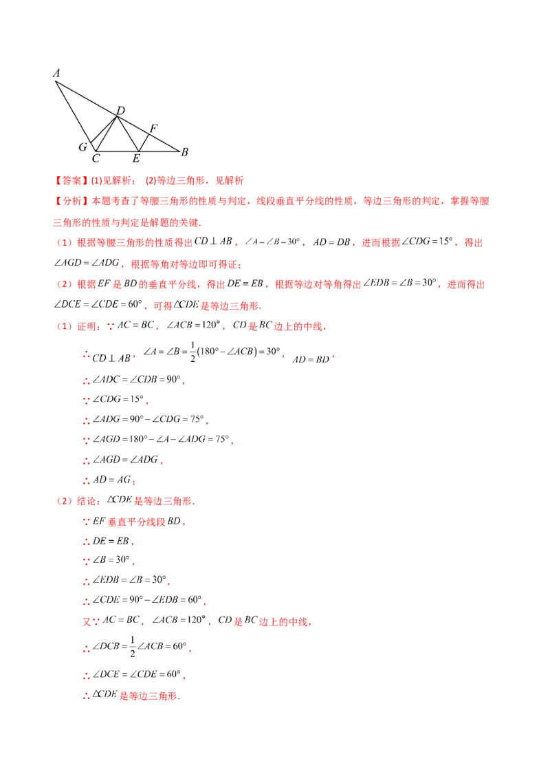 专题13.12轴对称（全章知识梳理与考点分类讲解）（人教版）（教师版）_初中数学_八年级数学上册（人教版）_专题突破练习-V4_2025版