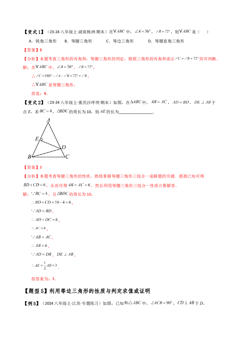 专题13.12轴对称（全章知识梳理与考点分类讲解）（人教版）（教师版）_初中数学_八年级数学上册（人教版）_专题突破练习-V4_2025版