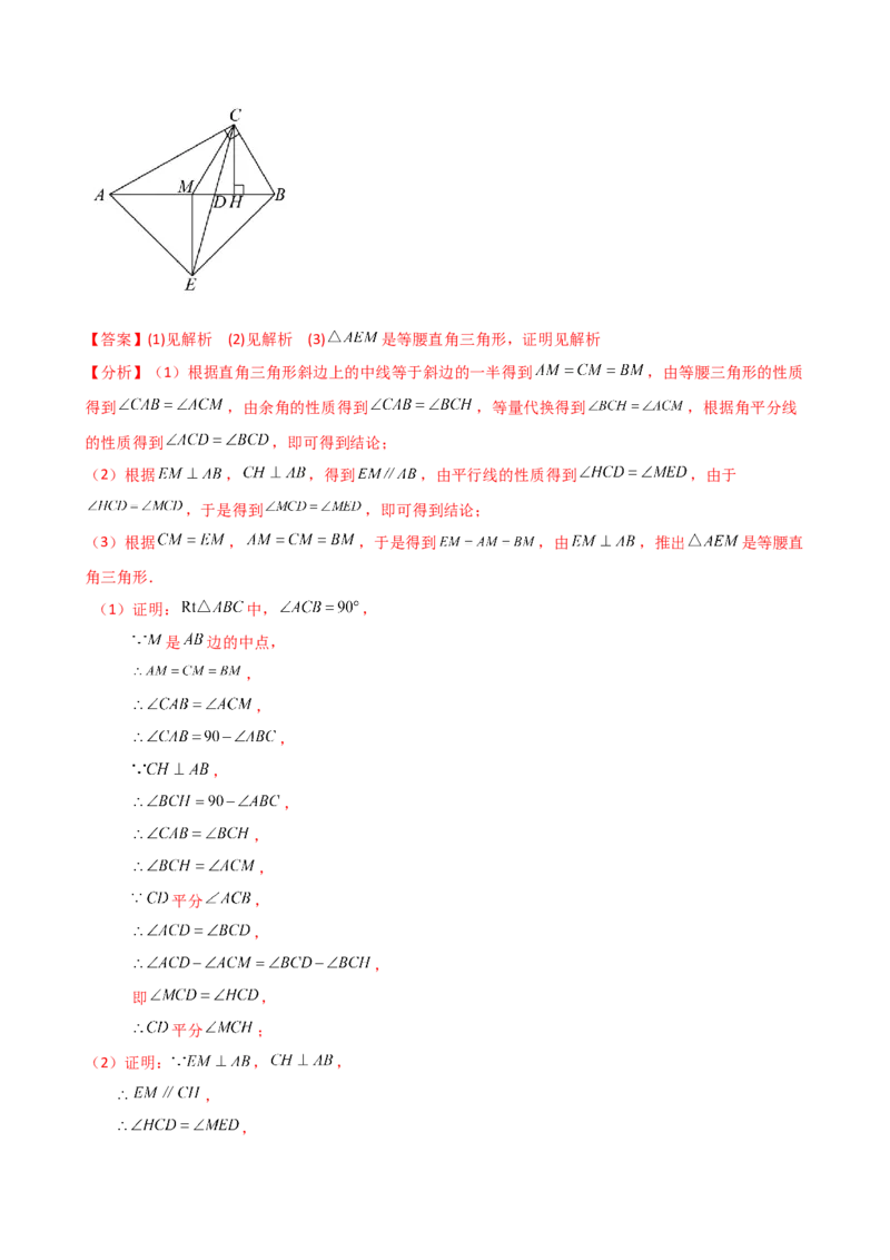 专题13.12轴对称（全章知识梳理与考点分类讲解）（人教版）（教师版）_初中数学_八年级数学上册（人教版）_专题突破练习-V4_2025版