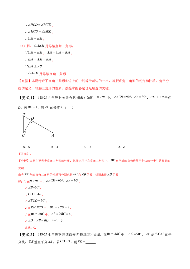 专题13.12轴对称（全章知识梳理与考点分类讲解）（人教版）（教师版）_初中数学_八年级数学上册（人教版）_专题突破练习-V4_2025版