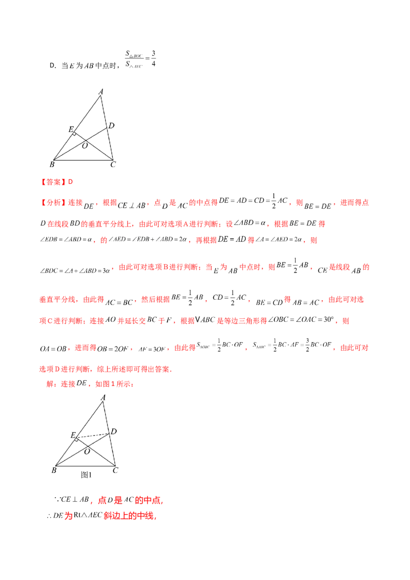 专题13.12轴对称（全章知识梳理与考点分类讲解）（人教版）（教师版）_初中数学_八年级数学上册（人教版）_专题突破练习-V4_2025版