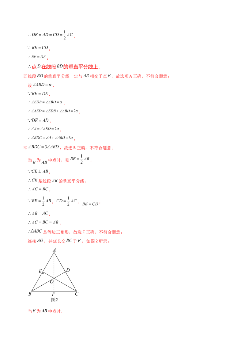 专题13.12轴对称（全章知识梳理与考点分类讲解）（人教版）（教师版）_初中数学_八年级数学上册（人教版）_专题突破练习-V4_2025版