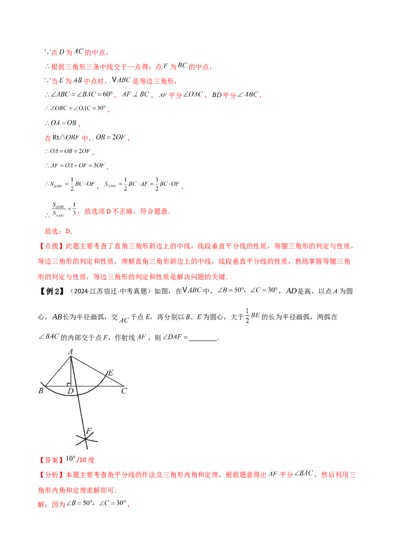 专题13.12轴对称（全章知识梳理与考点分类讲解）（人教版）（教师版）_初中数学_八年级数学上册（人教版）_专题突破练习-V4_2025版