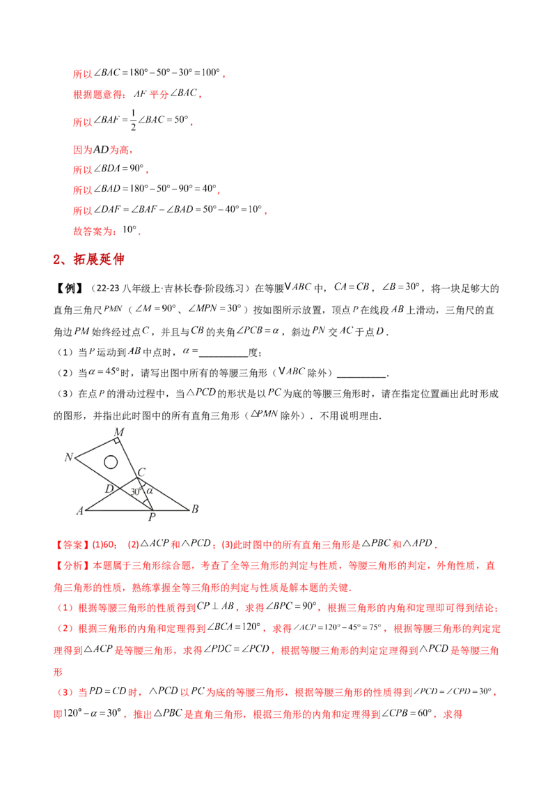 专题13.12轴对称（全章知识梳理与考点分类讲解）（人教版）（教师版）_初中数学_八年级数学上册（人教版）_专题突破练习-V4_2025版