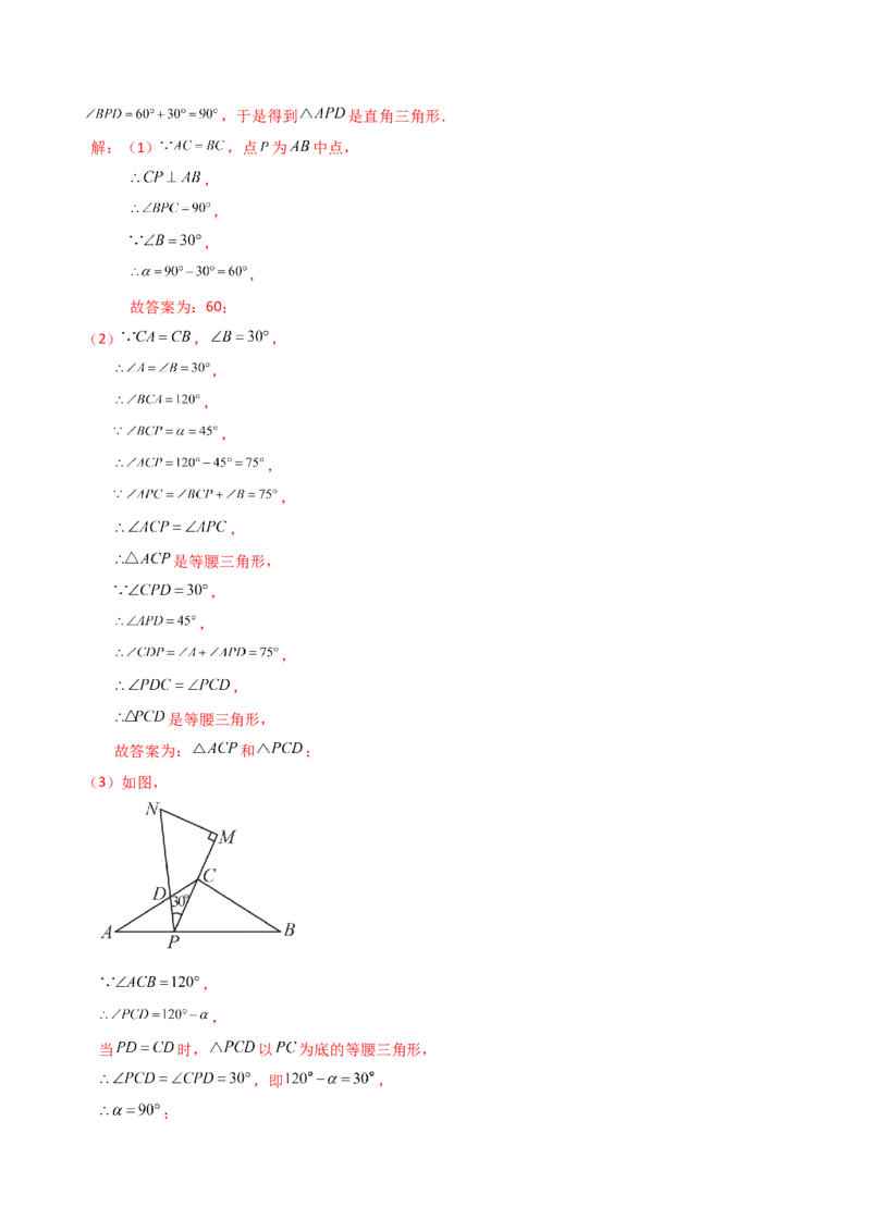 专题13.12轴对称（全章知识梳理与考点分类讲解）（人教版）（教师版）_初中数学_八年级数学上册（人教版）_专题突破练习-V4_2025版