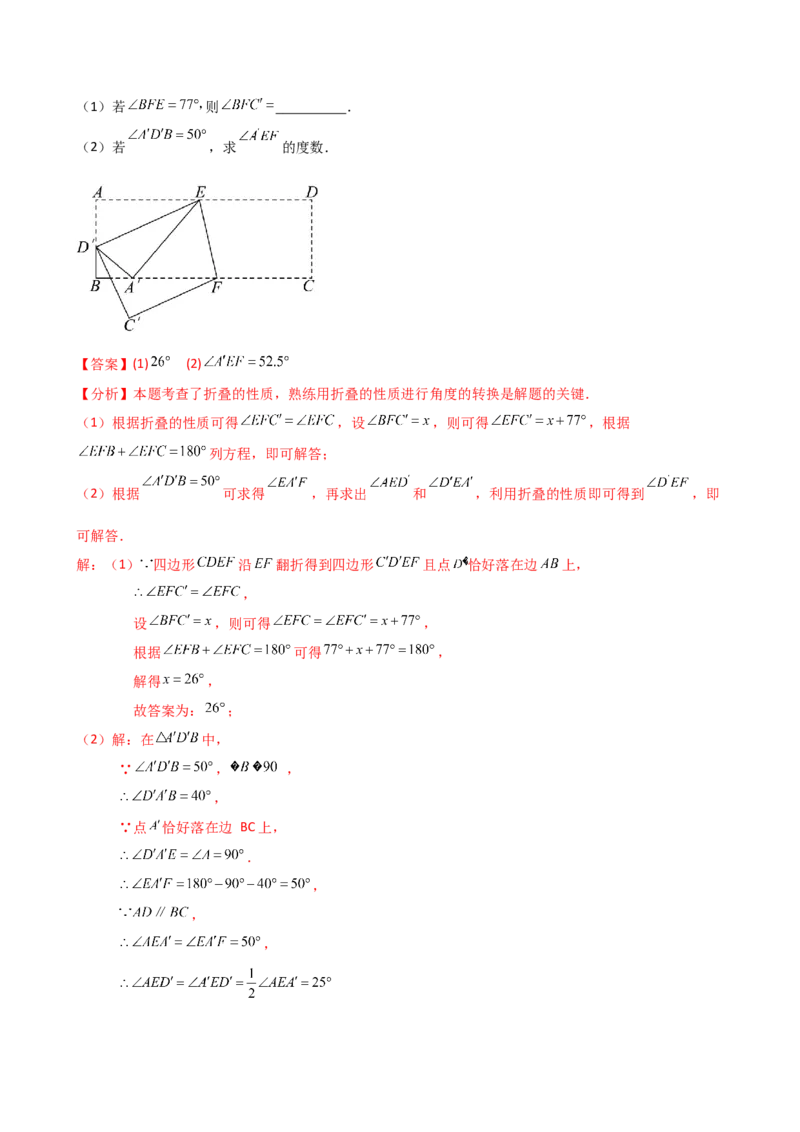 专题13.12轴对称（全章知识梳理与考点分类讲解）（人教版）（教师版）_初中数学_八年级数学上册（人教版）_专题突破练习-V4_2025版