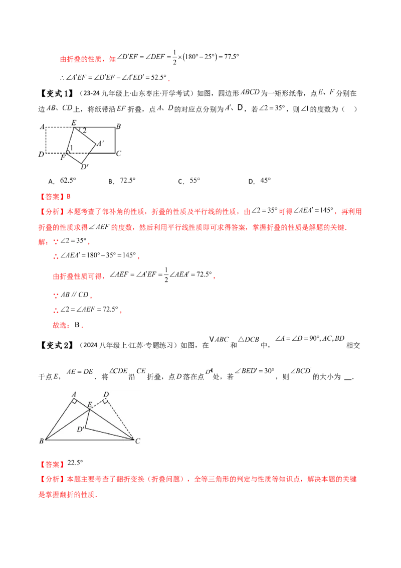 专题13.12轴对称（全章知识梳理与考点分类讲解）（人教版）（教师版）_初中数学_八年级数学上册（人教版）_专题突破练习-V4_2025版