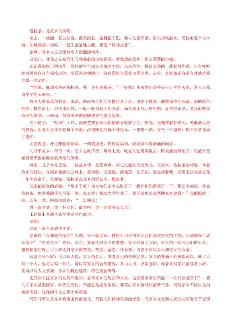 04如何阐述自己的观点（主题作文导写）（统编版必修下册）_高语_高中语文_必修下册_单元写作_第一单元