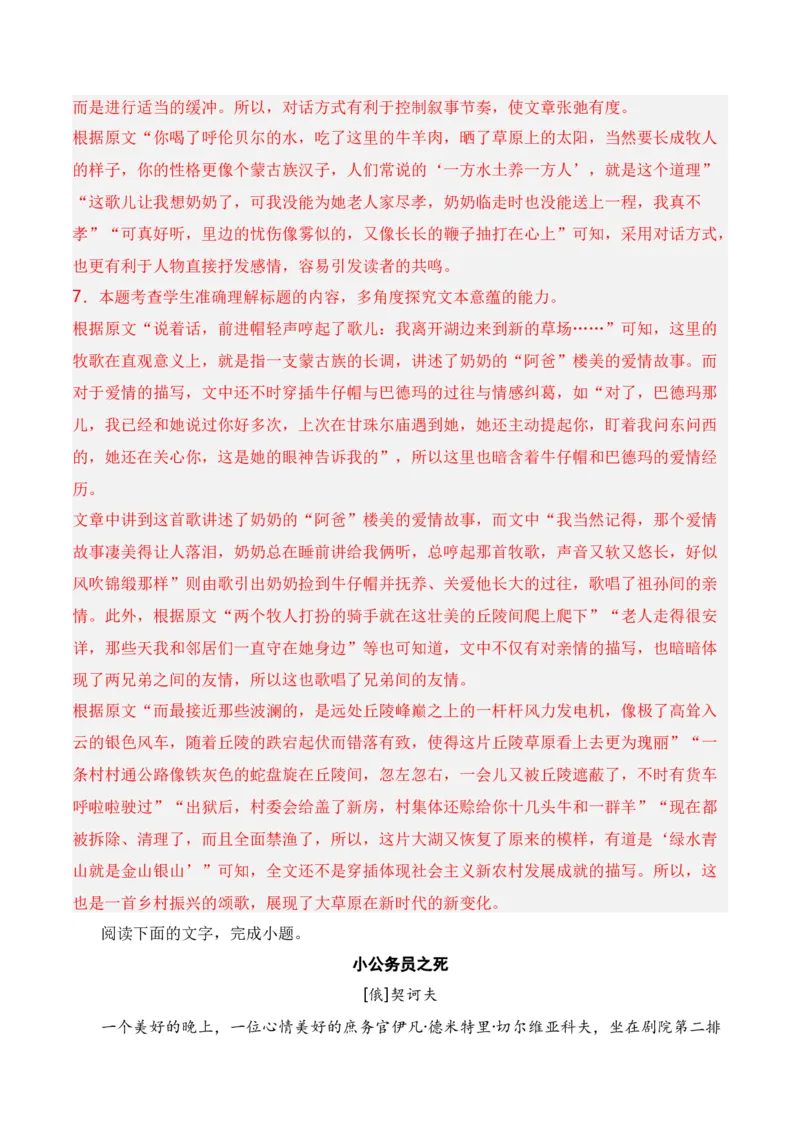 第6节探究主旨、标题、作者意图-口袋书2024年高考语文一轮复习知识清单（全国通用）（解析版）_01高考语文_通用版（老高考）复习资料_2024年复习资料