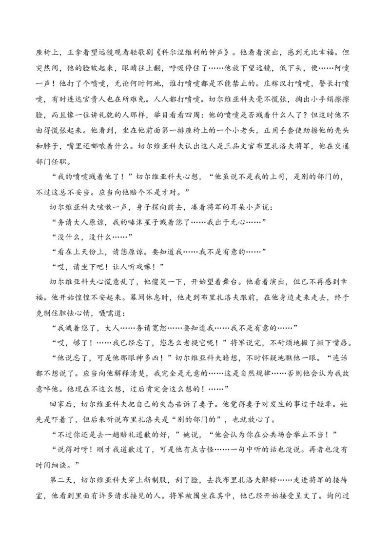 第6节探究主旨、标题、作者意图-口袋书2024年高考语文一轮复习知识清单（全国通用）（解析版）_01高考语文_通用版（老高考）复习资料_2024年复习资料