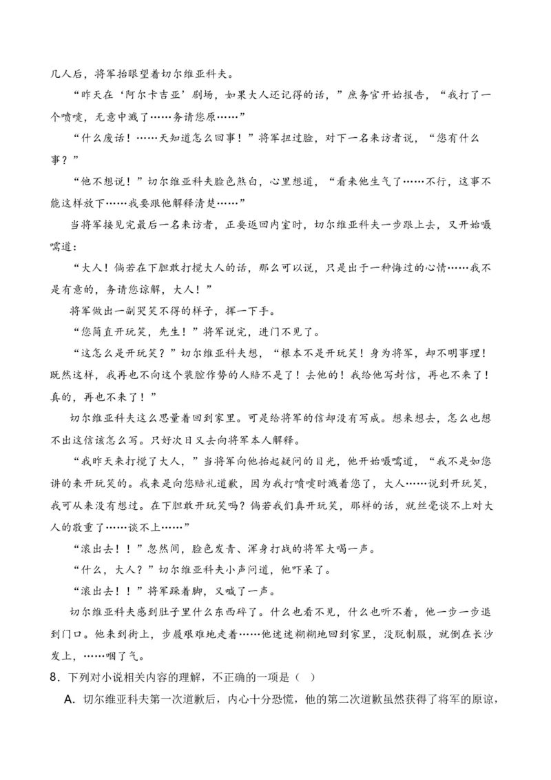 第6节探究主旨、标题、作者意图-口袋书2024年高考语文一轮复习知识清单（全国通用）（解析版）_01高考语文_通用版（老高考）复习资料_2024年复习资料