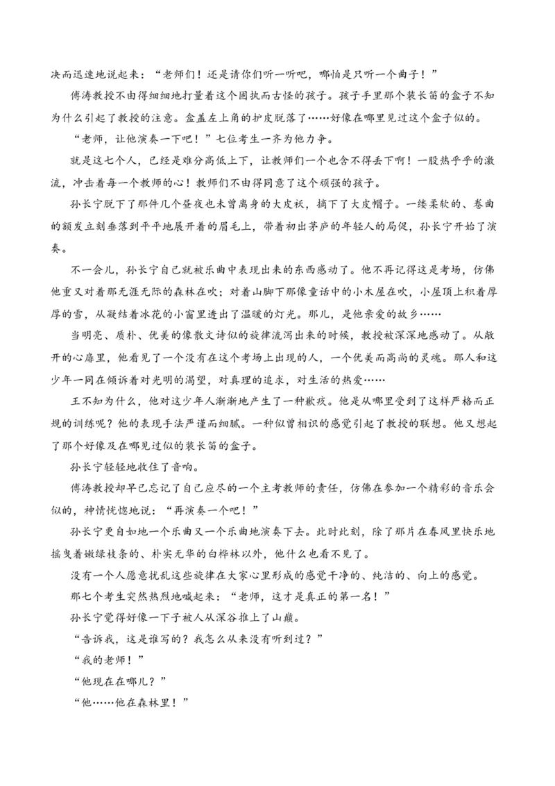 第6节探究主旨、标题、作者意图-口袋书2024年高考语文一轮复习知识清单（全国通用）（解析版）_01高考语文_通用版（老高考）复习资料_2024年复习资料