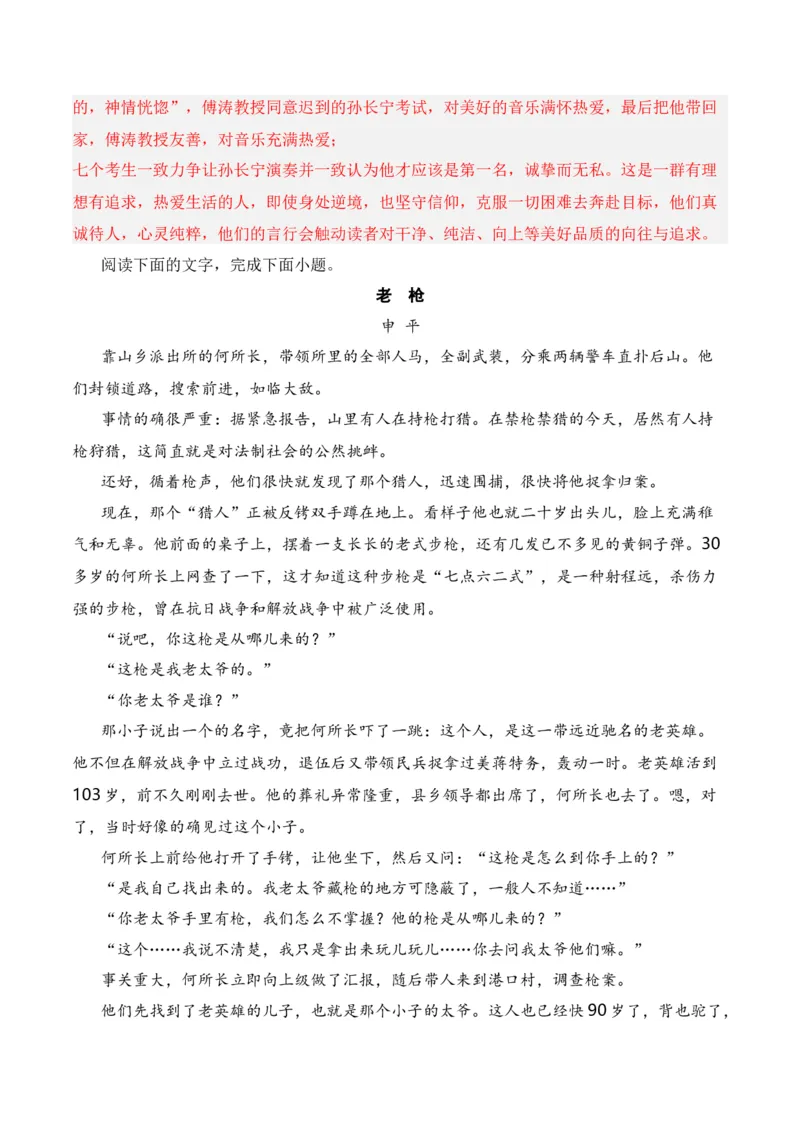 第6节探究主旨、标题、作者意图-口袋书2024年高考语文一轮复习知识清单（全国通用）（解析版）_01高考语文_通用版（老高考）复习资料_2024年复习资料