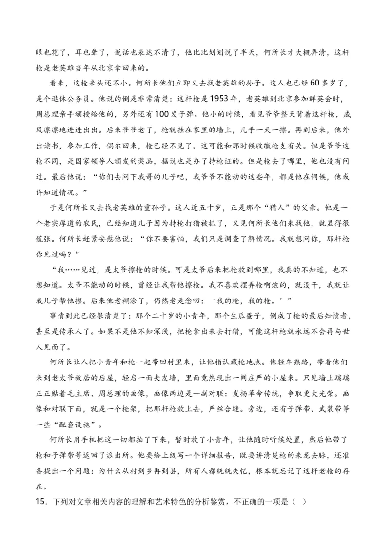 第6节探究主旨、标题、作者意图-口袋书2024年高考语文一轮复习知识清单（全国通用）（解析版）_01高考语文_通用版（老高考）复习资料_2024年复习资料