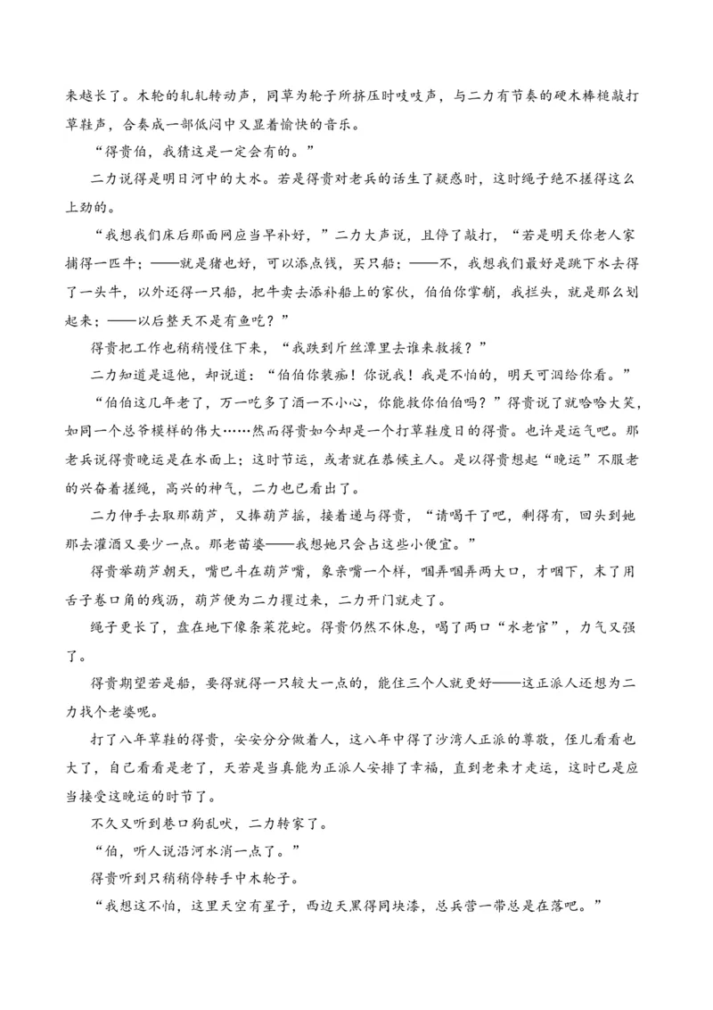 第6节探究主旨、标题、作者意图-口袋书2024年高考语文一轮复习知识清单（全国通用）（解析版）_01高考语文_通用版（老高考）复习资料_2024年复习资料