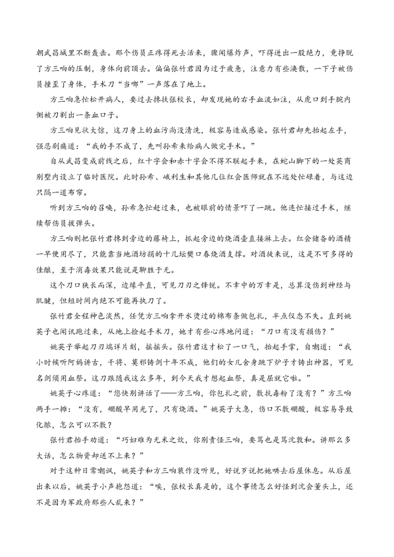 第6节探究主旨、标题、作者意图-口袋书2024年高考语文一轮复习知识清单（全国通用）（解析版）_01高考语文_通用版（老高考）复习资料_2024年复习资料