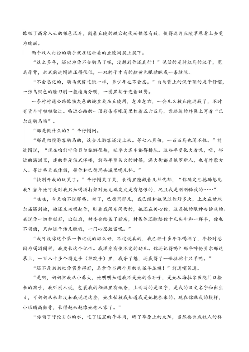 第6节探究主旨、标题、作者意图-口袋书2024年高考语文一轮复习知识清单（全国通用）（解析版）_01高考语文_通用版（老高考）复习资料_2024年复习资料