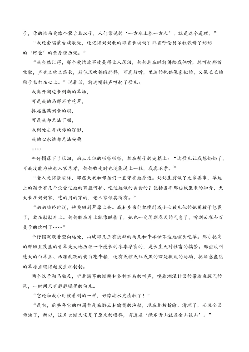 第6节探究主旨、标题、作者意图-口袋书2024年高考语文一轮复习知识清单（全国通用）（解析版）_01高考语文_通用版（老高考）复习资料_2024年复习资料