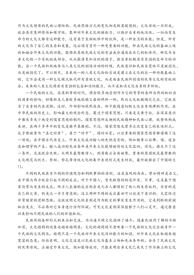 考点26现代文阅读Ⅰ满分攻略（全国通用）解析版_01高考语文_通用版（老高考）复习资料_2024年复习资料_完备战2024年高考语文一轮复习考点帮（全国通用）
