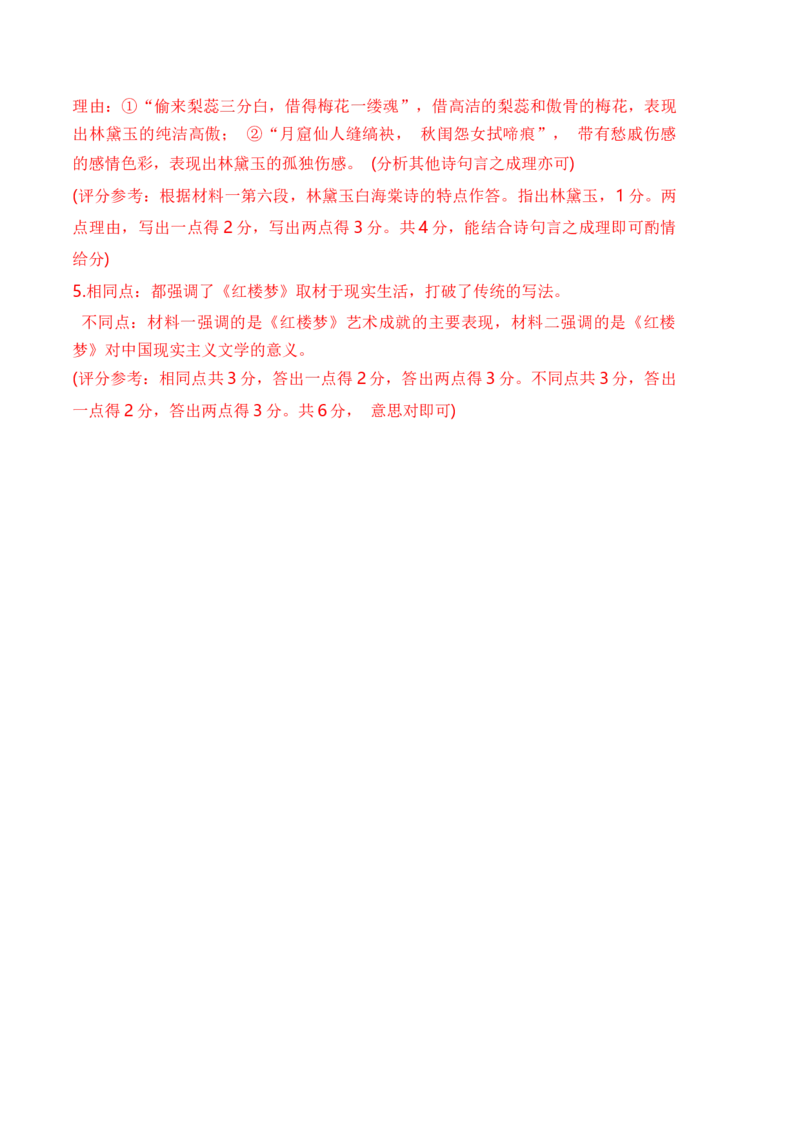 考点26现代文阅读Ⅰ满分攻略（全国通用）解析版_01高考语文_通用版（老高考）复习资料_2024年复习资料_完备战2024年高考语文一轮复习考点帮（全国通用）