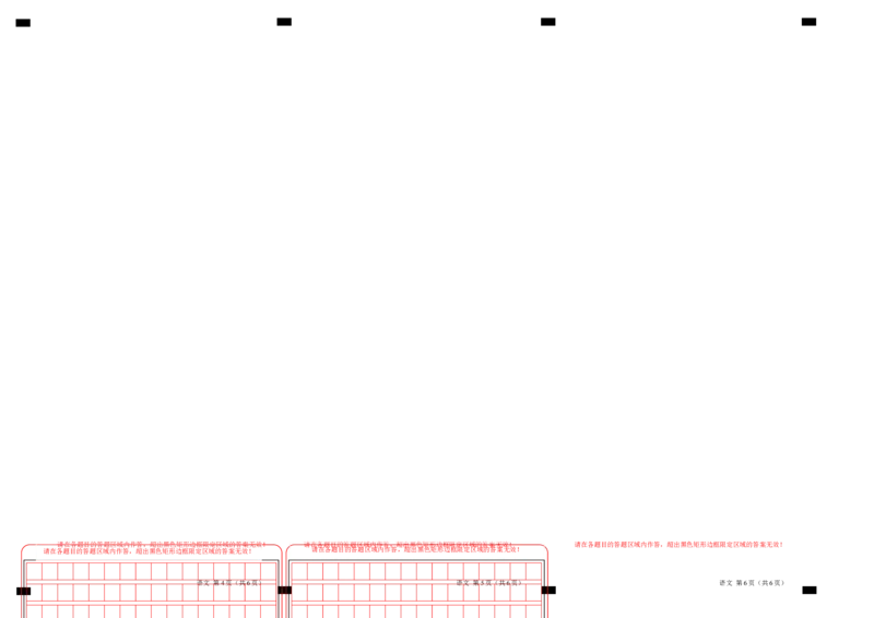 提升卷-高二语文上学期期末考前必刷卷（新高考专用）（答题卡）_高中九科知识点归纳。_人教版高中Word电子版试卷练习试题知识点全科_高中语文试卷习题_语文选修_选修上