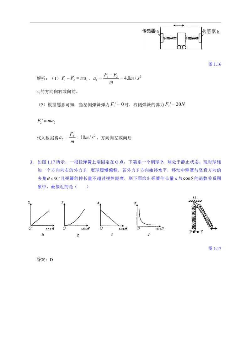 物理_高考物理解题模型详解_侧重如何解题_80页_高中九科知识点归纳。_物理