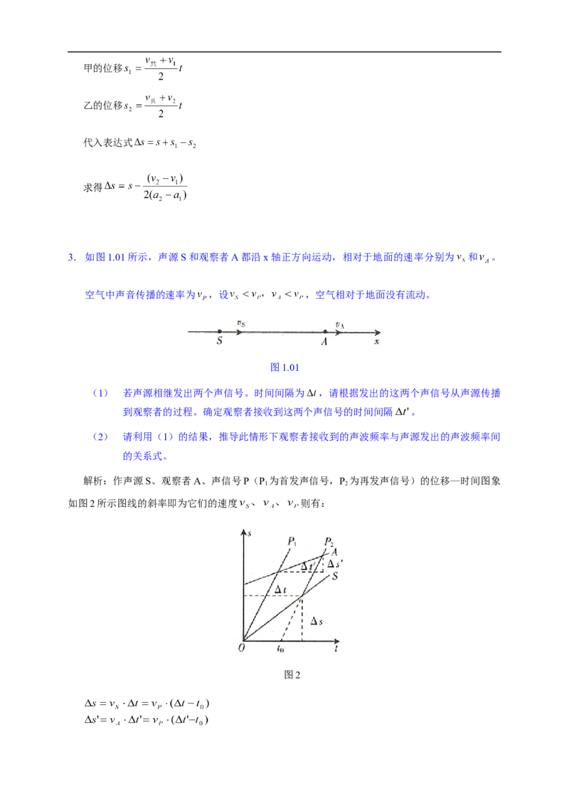 物理_高考物理解题模型详解_侧重如何解题_80页_高中九科知识点归纳。_物理