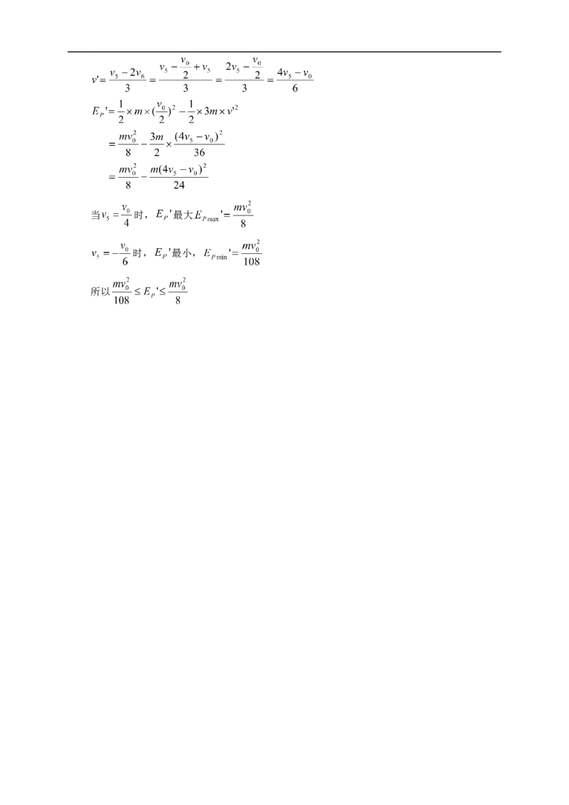 物理_高考物理解题模型详解_侧重如何解题_80页_高中九科知识点归纳。_物理