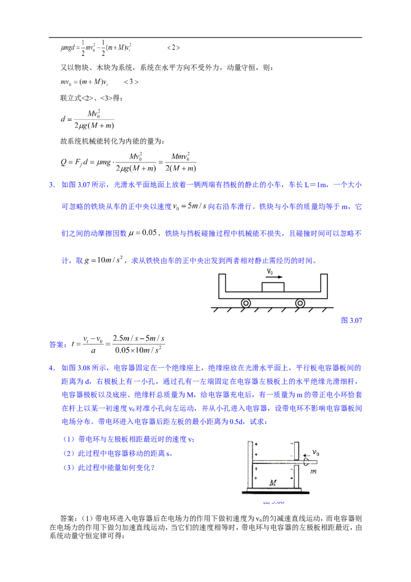 物理_高考物理解题模型详解_侧重如何解题_80页_高中九科知识点归纳。_物理