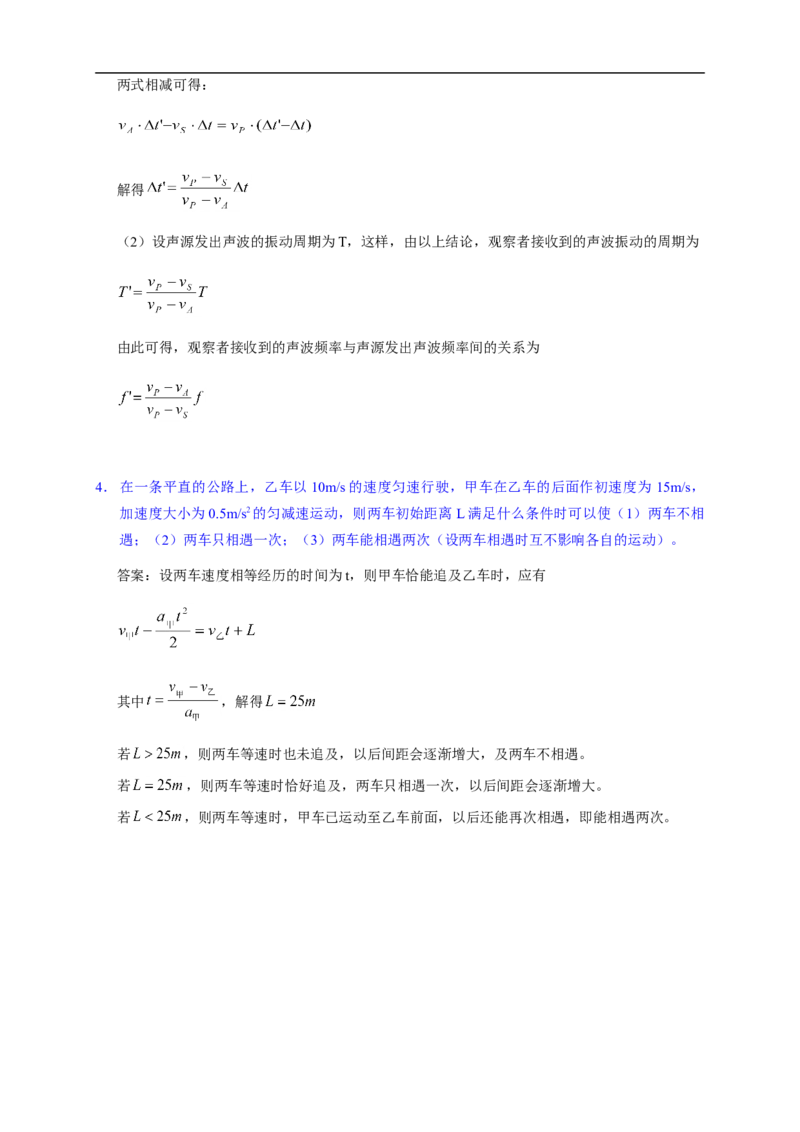 物理_高考物理解题模型详解_侧重如何解题_80页_高中九科知识点归纳。_物理