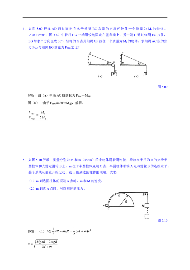 物理_高考物理解题模型详解_侧重如何解题_80页_高中九科知识点归纳。_物理