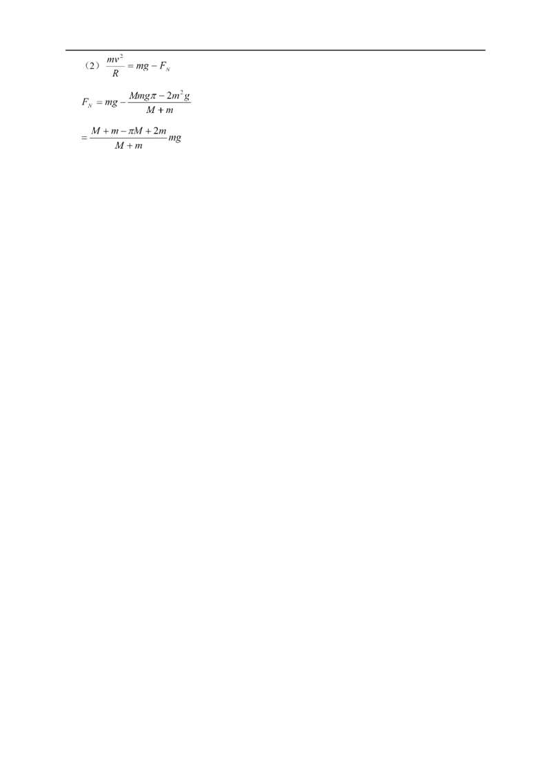 物理_高考物理解题模型详解_侧重如何解题_80页_高中九科知识点归纳。_物理