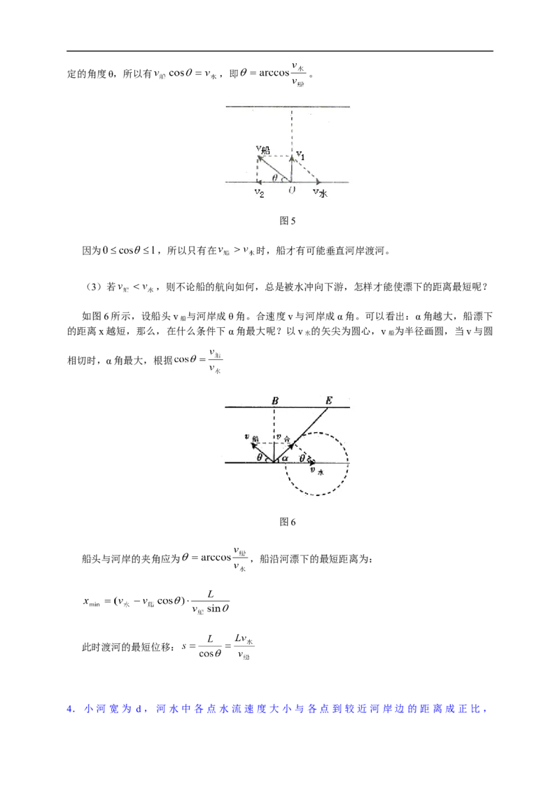 物理_高考物理解题模型详解_侧重如何解题_80页_高中九科知识点归纳。_物理