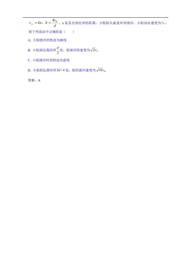 物理_高考物理解题模型详解_侧重如何解题_80页_高中九科知识点归纳。_物理