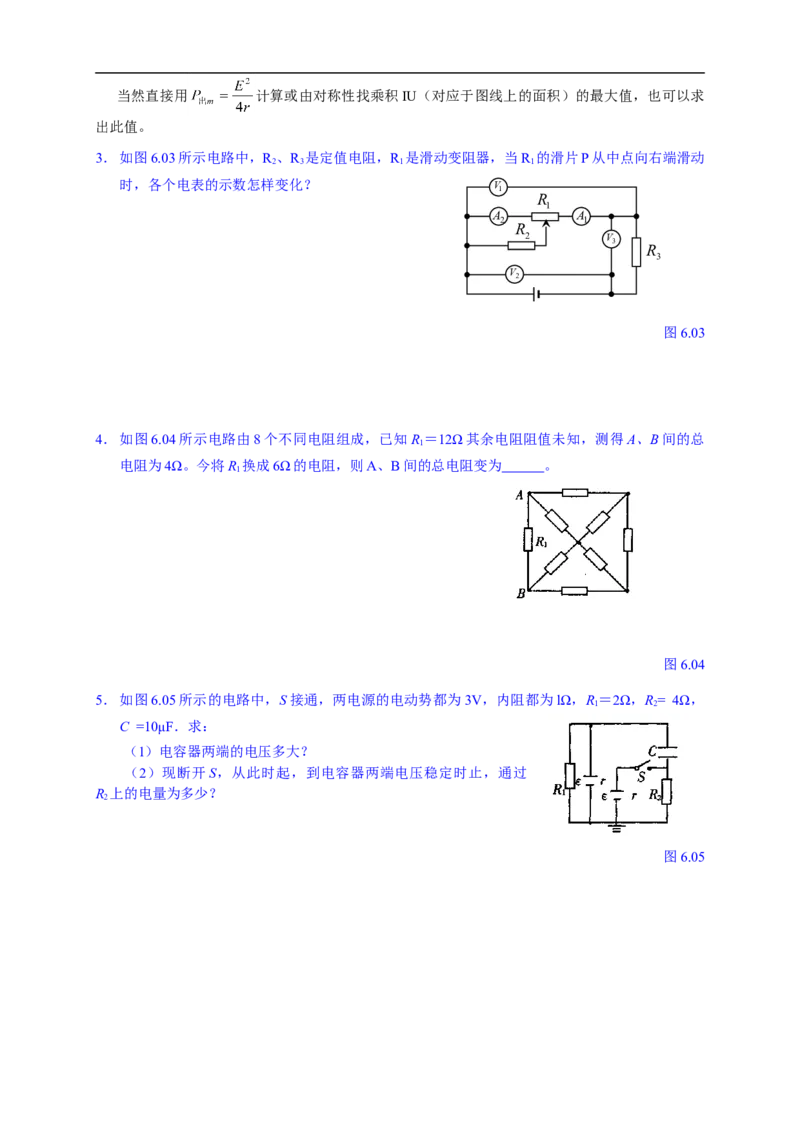 物理_高考物理解题模型详解_侧重如何解题_80页_高中九科知识点归纳。_物理