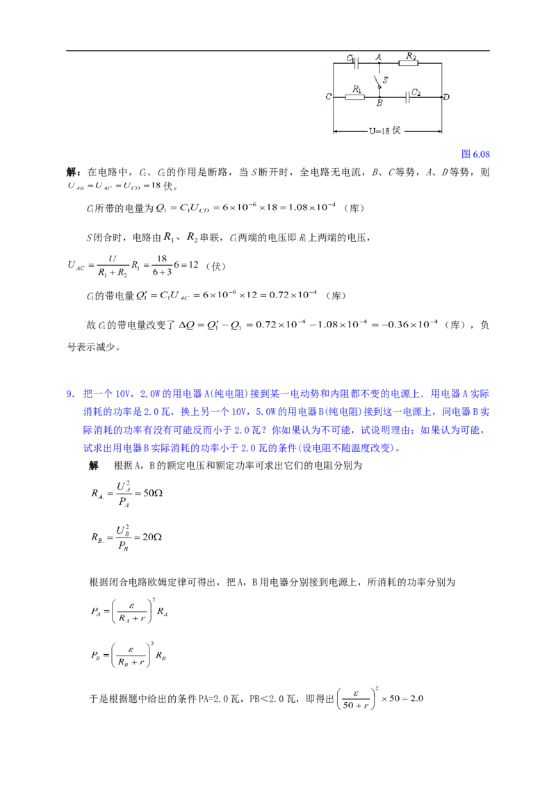 物理_高考物理解题模型详解_侧重如何解题_80页_高中九科知识点归纳。_物理