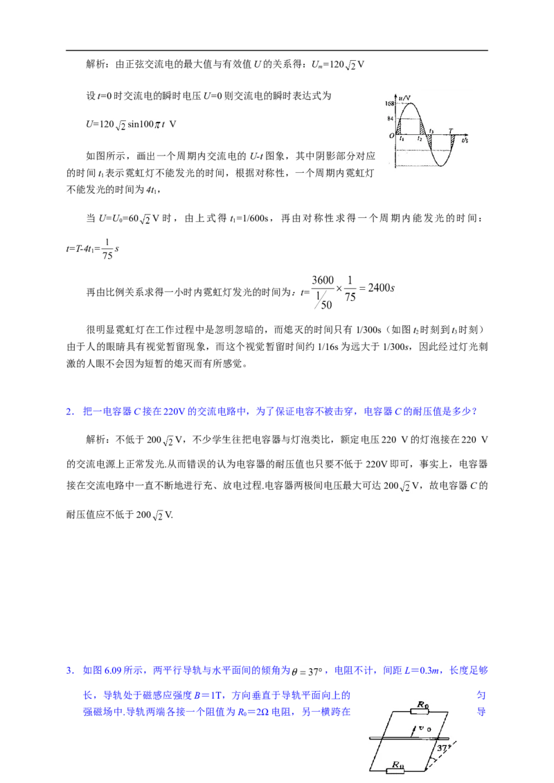 物理_高考物理解题模型详解_侧重如何解题_80页_高中九科知识点归纳。_物理