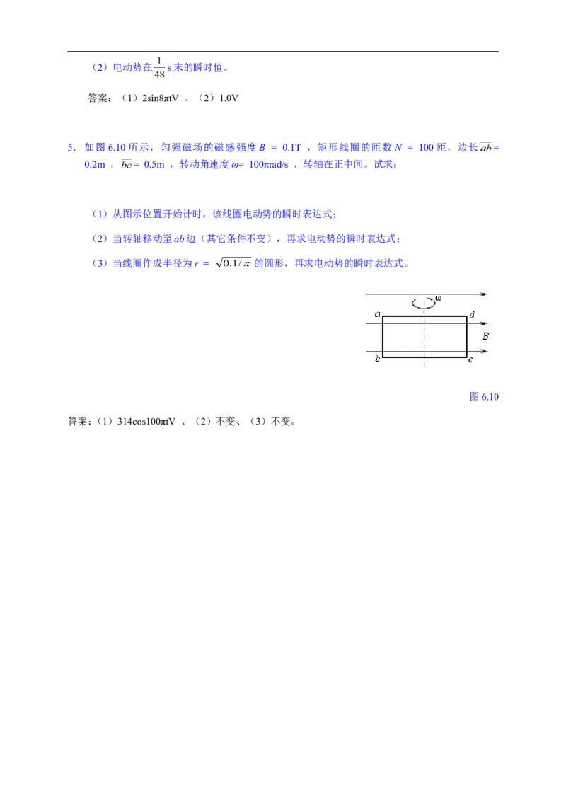 物理_高考物理解题模型详解_侧重如何解题_80页_高中九科知识点归纳。_物理