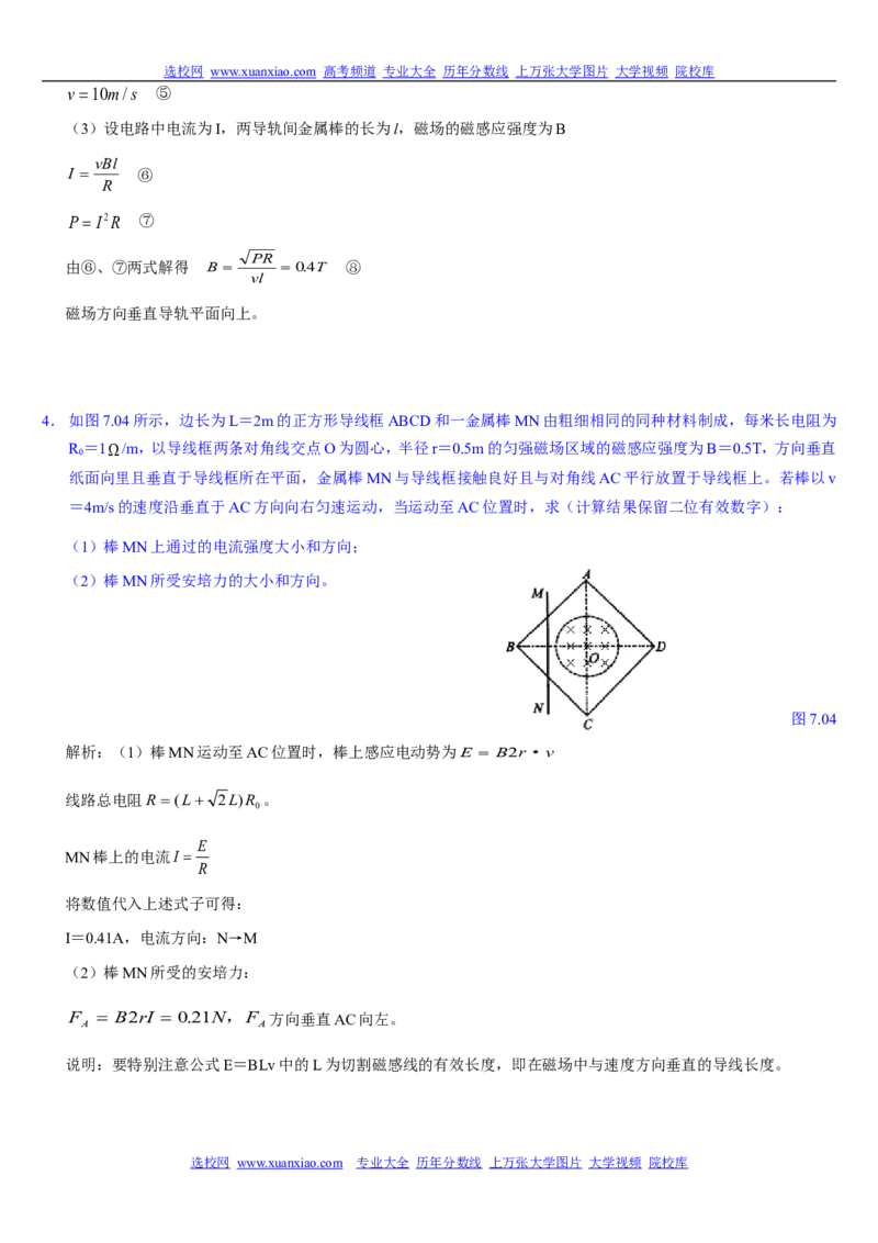 物理_高考物理解题模型详解_侧重如何解题_80页_高中九科知识点归纳。_物理