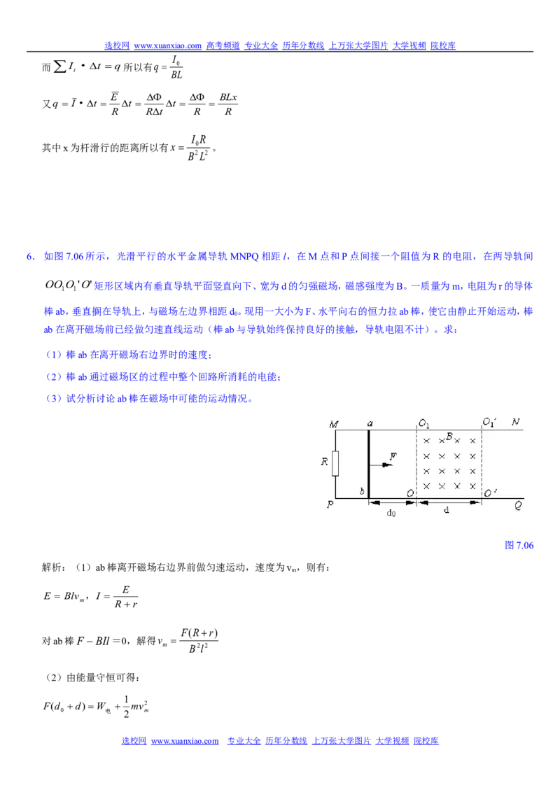 物理_高考物理解题模型详解_侧重如何解题_80页_高中九科知识点归纳。_物理
