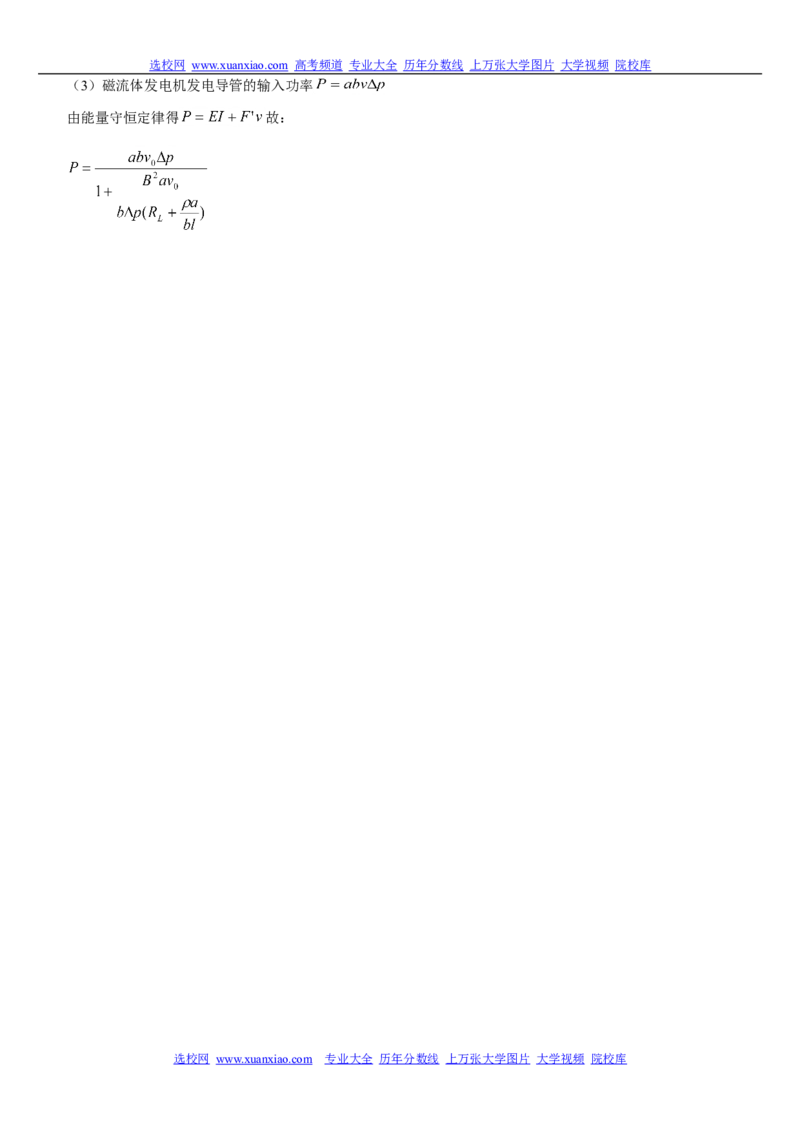 物理_高考物理解题模型详解_侧重如何解题_80页_高中九科知识点归纳。_物理