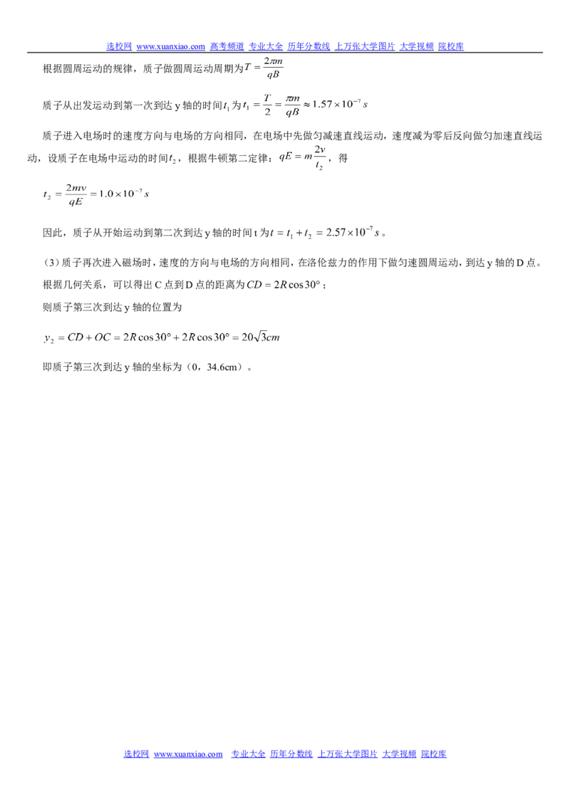 物理_高考物理解题模型详解_侧重如何解题_80页_高中九科知识点归纳。_物理