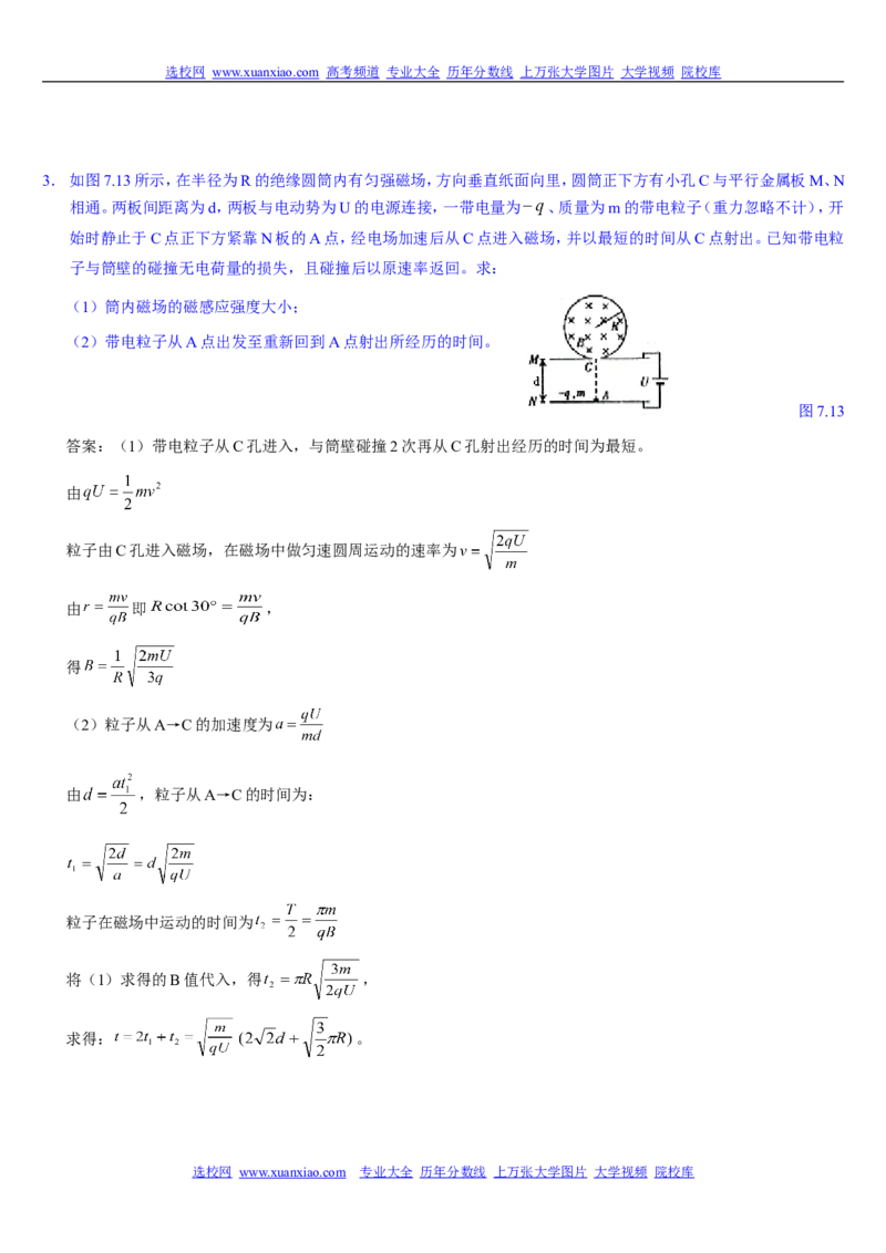 物理_高考物理解题模型详解_侧重如何解题_80页_高中九科知识点归纳。_物理