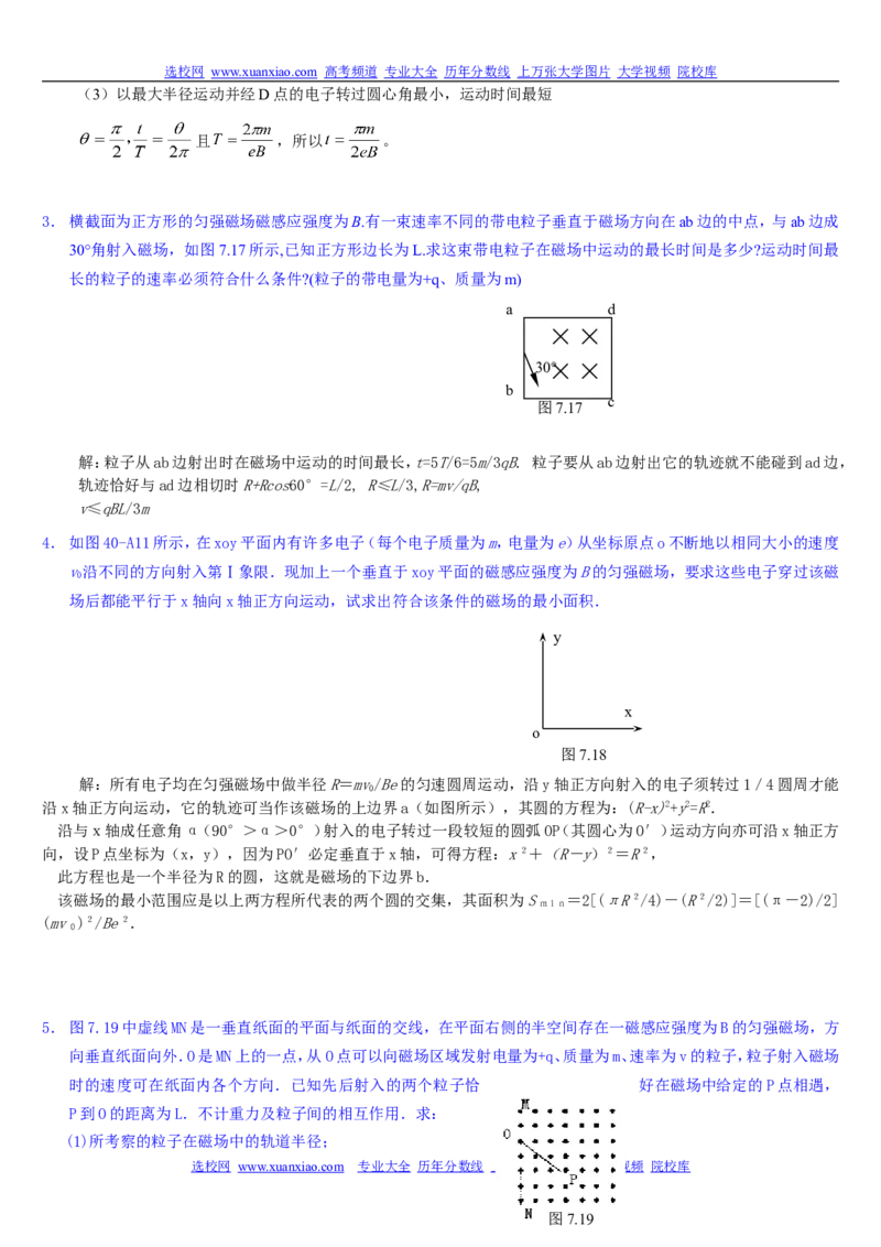 物理_高考物理解题模型详解_侧重如何解题_80页_高中九科知识点归纳。_物理