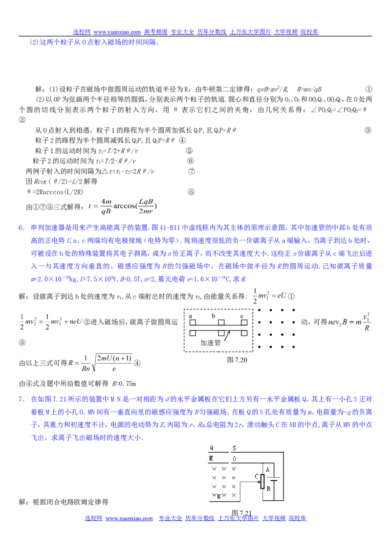 物理_高考物理解题模型详解_侧重如何解题_80页_高中九科知识点归纳。_物理