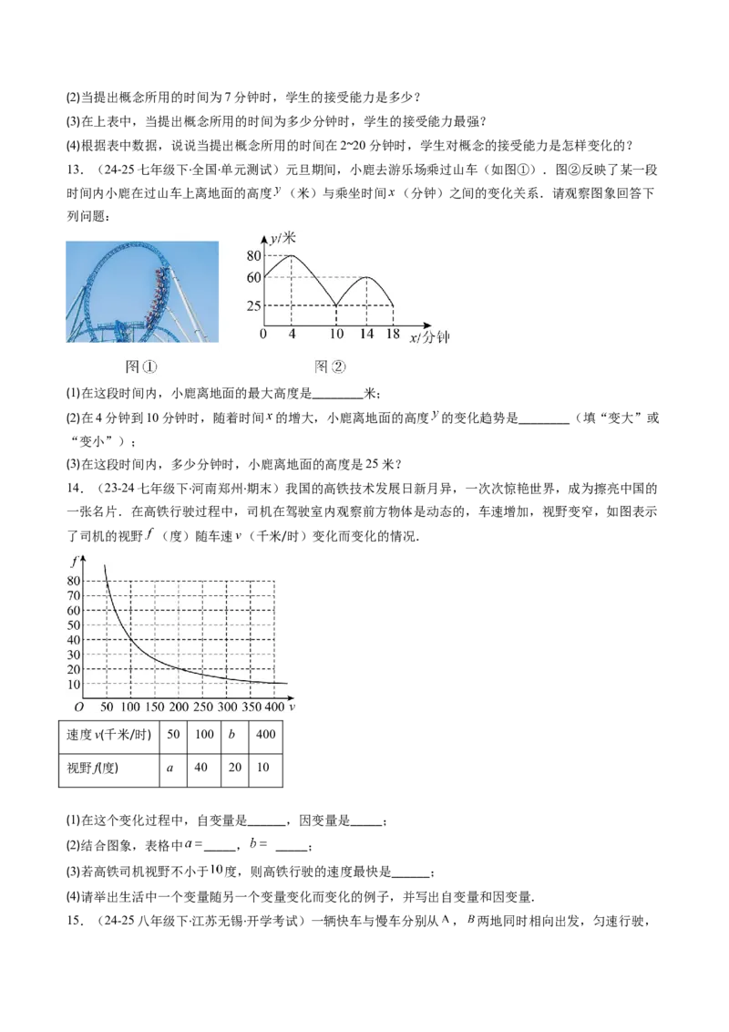 专题13函数与函数图象的五种考法（学生版）_初中数学_八年级数学下册（人教版）_压轴题攻略-V9_2025版