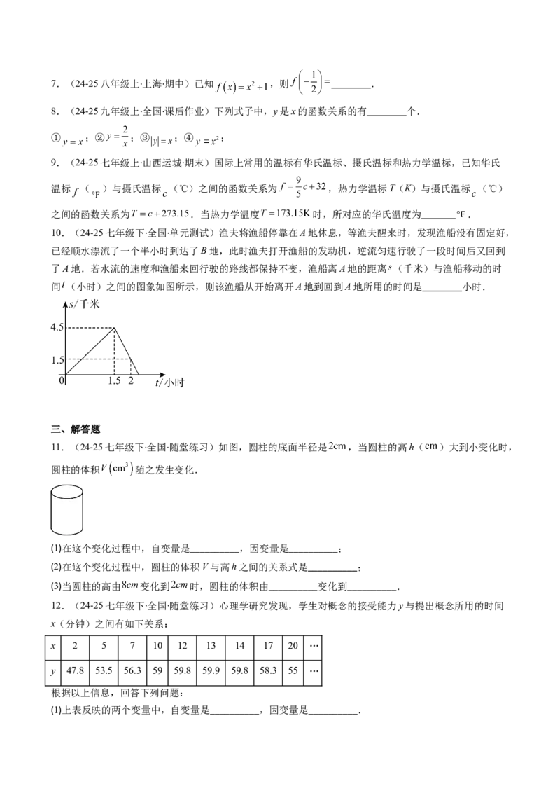 专题13函数与函数图象的五种考法（学生版）_初中数学_八年级数学下册（人教版）_压轴题攻略-V9_2025版