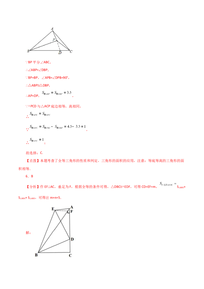 专题12.22全等三角形几何模型（一线三垂直）（分层练习）（综合练）-（人教版）_初中数学_八年级数学上册（人教版）_专题突破练习-V4_2024版