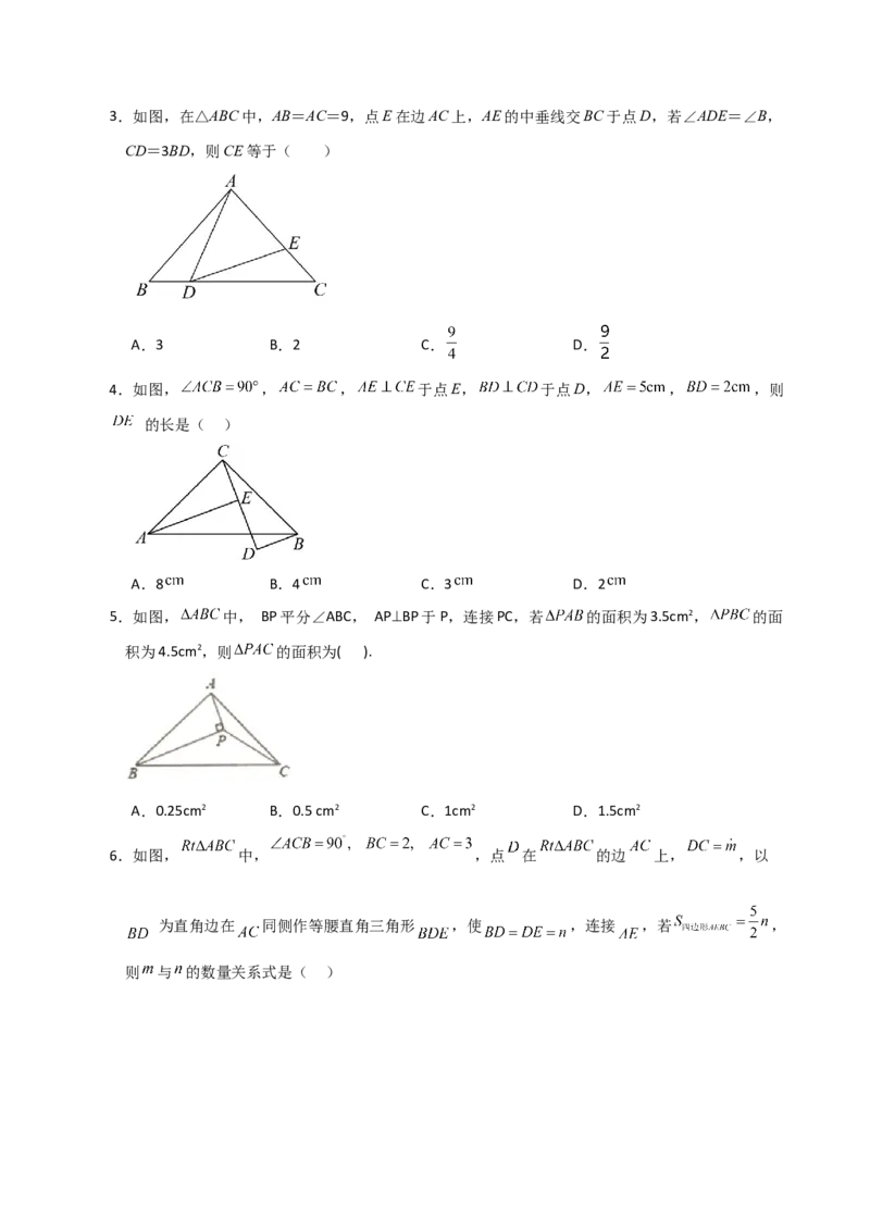 专题12.22全等三角形几何模型（一线三垂直）（分层练习）（综合练）-（人教版）_初中数学_八年级数学上册（人教版）_专题突破练习-V4_2024版