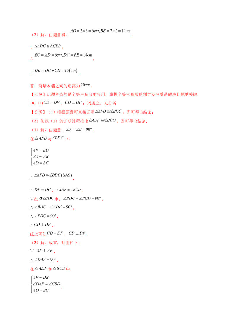 专题12.22全等三角形几何模型（一线三垂直）（分层练习）（综合练）-（人教版）_初中数学_八年级数学上册（人教版）_专题突破练习-V4_2024版
